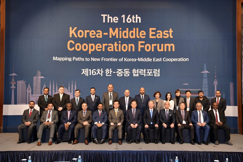 16th Korea-Middle East Cooperation Forum